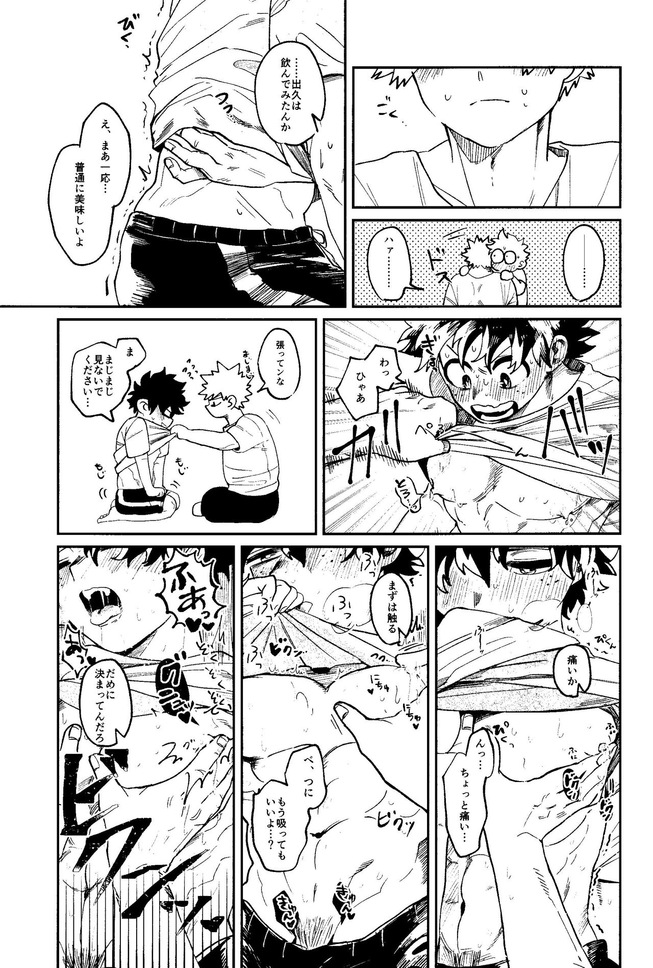 HERO taru mono - Page 28