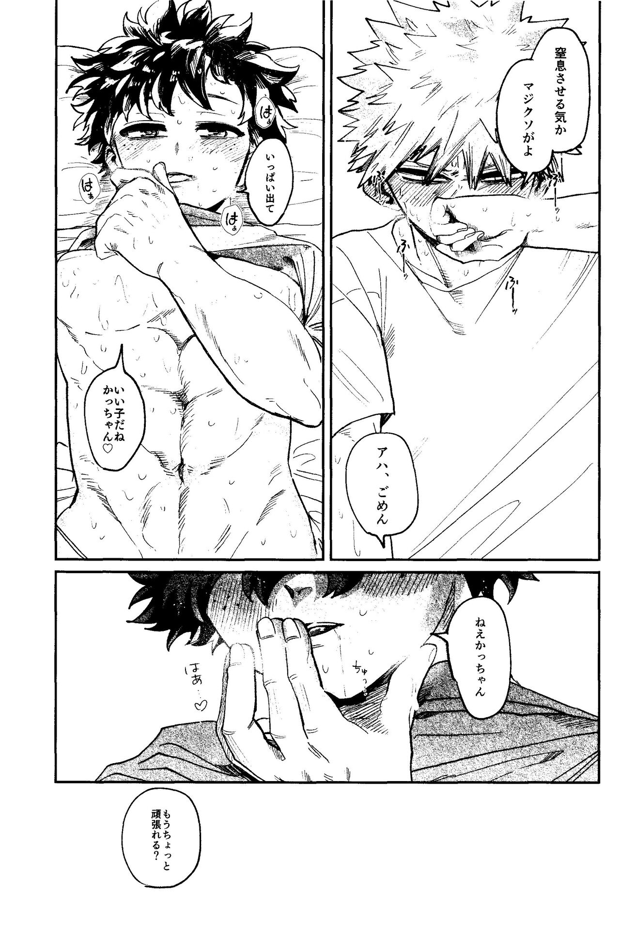 HERO taru mono - Page 38