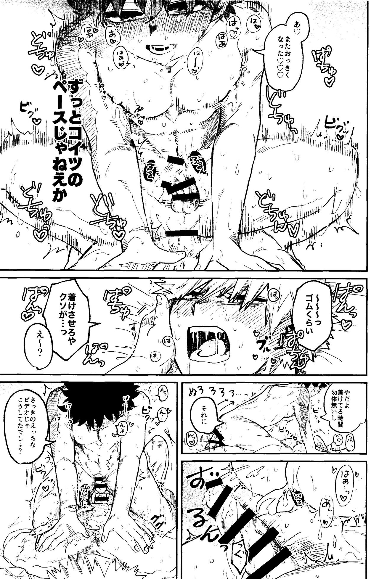 HERO taru mono - Page 40