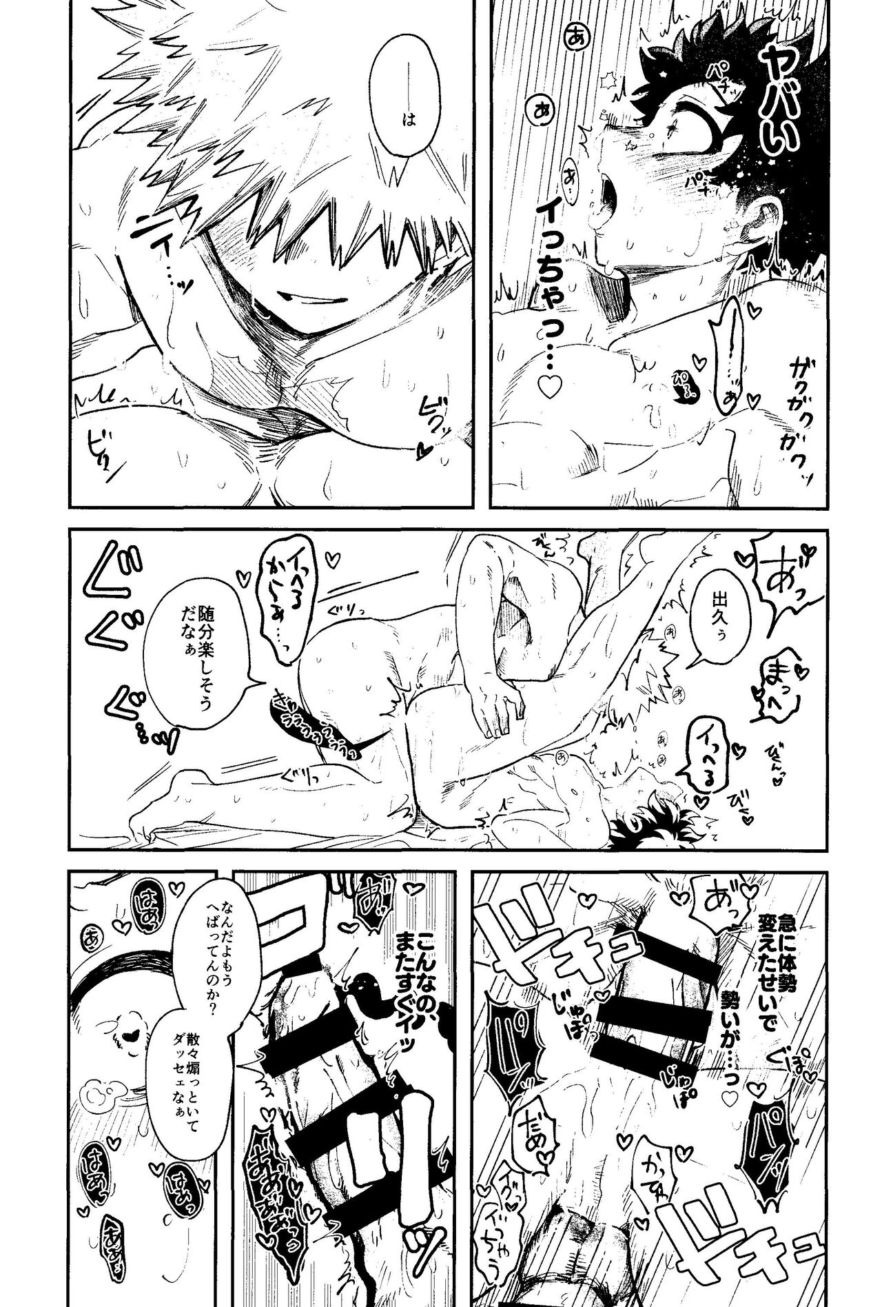 HERO taru mono - Page 43
