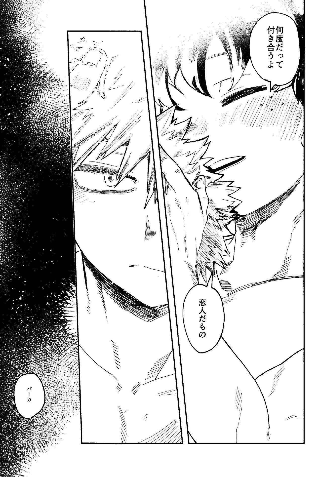 HERO taru mono - Page 52