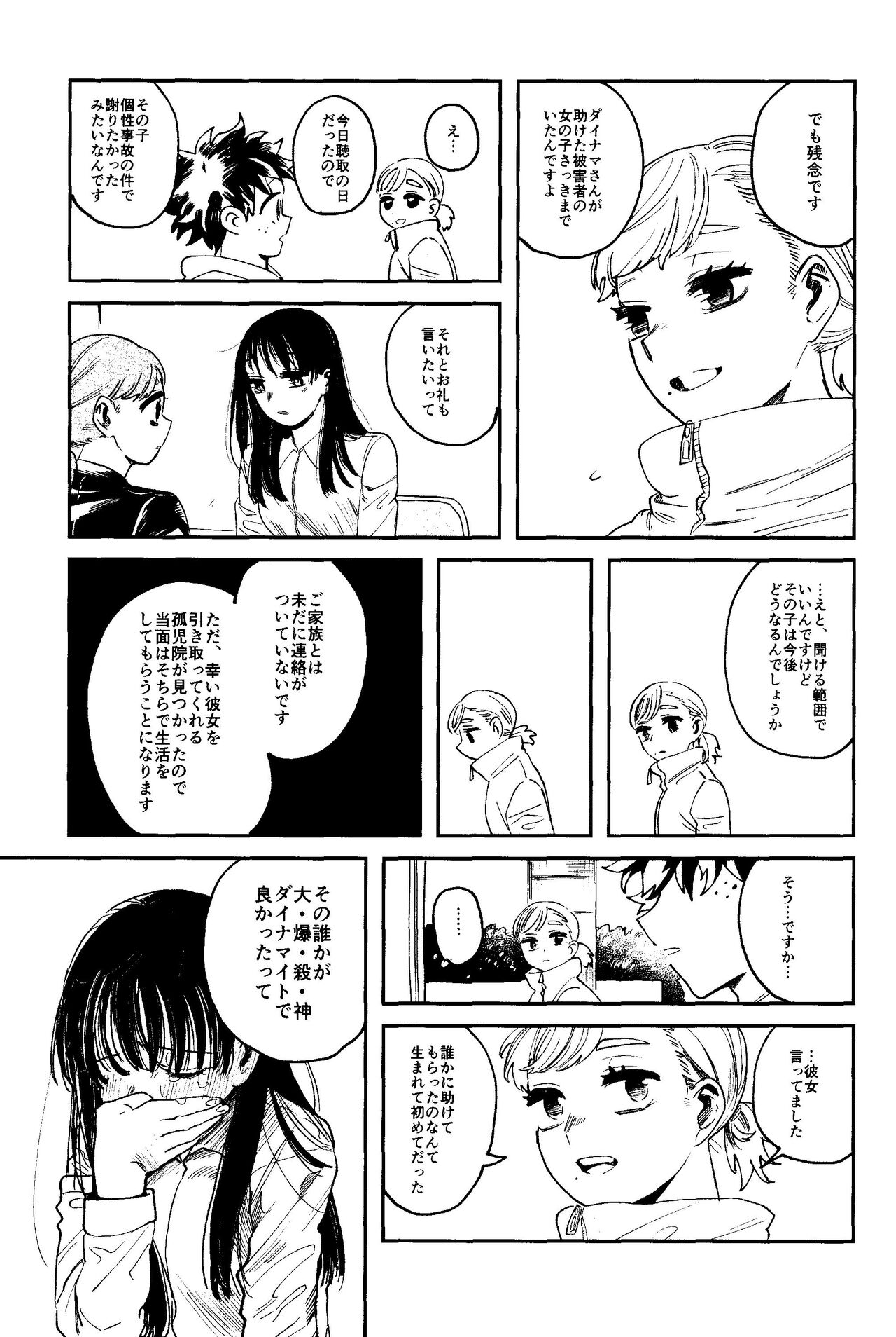 HERO taru mono - Page 56