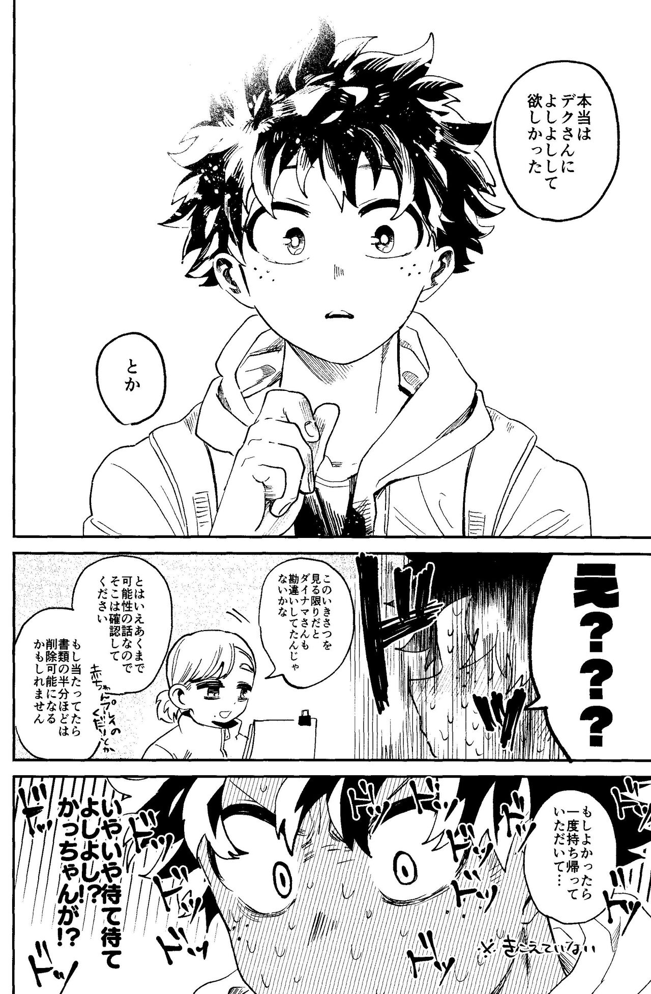 HERO taru mono - Page 61