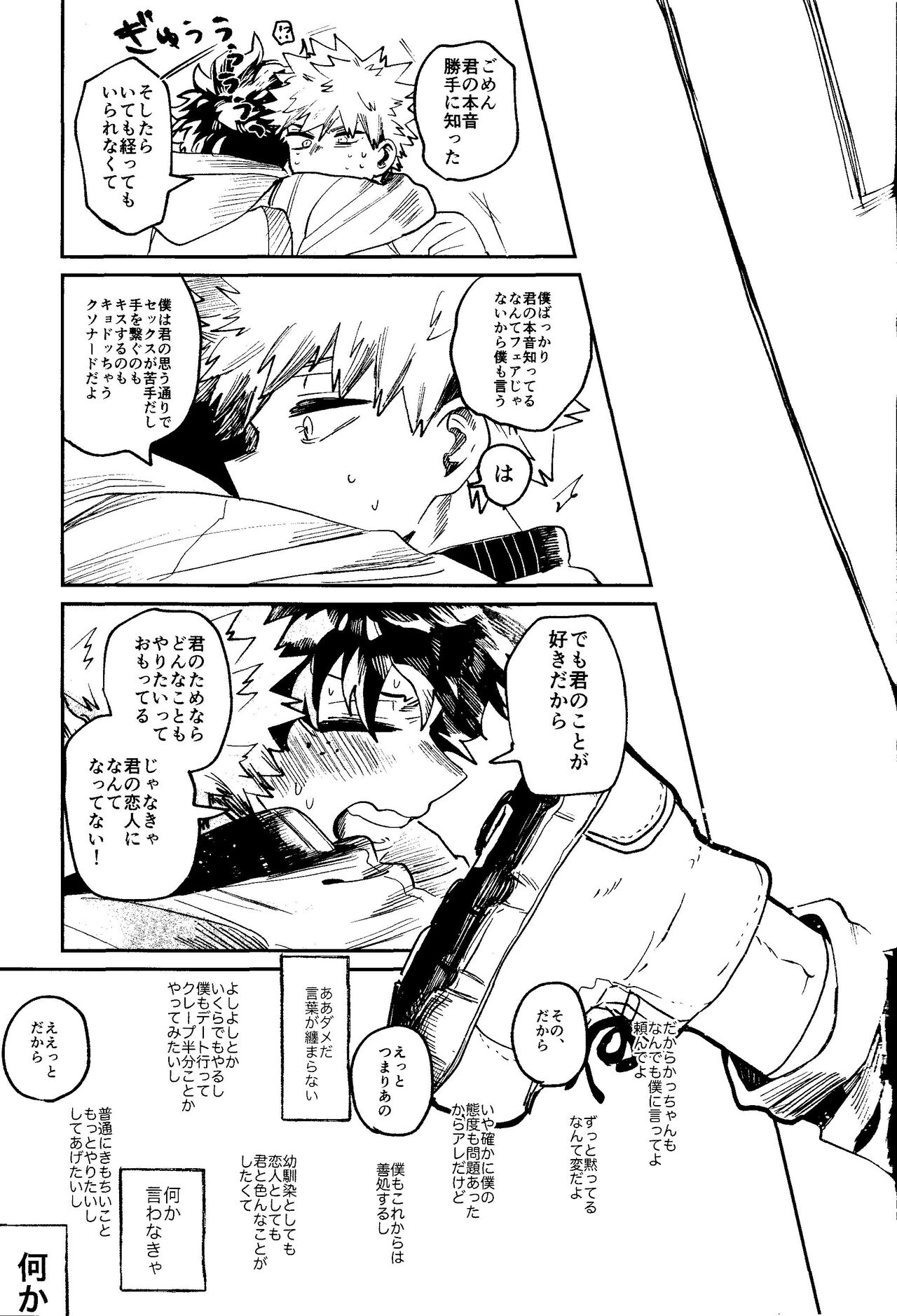HERO taru mono - Page 68