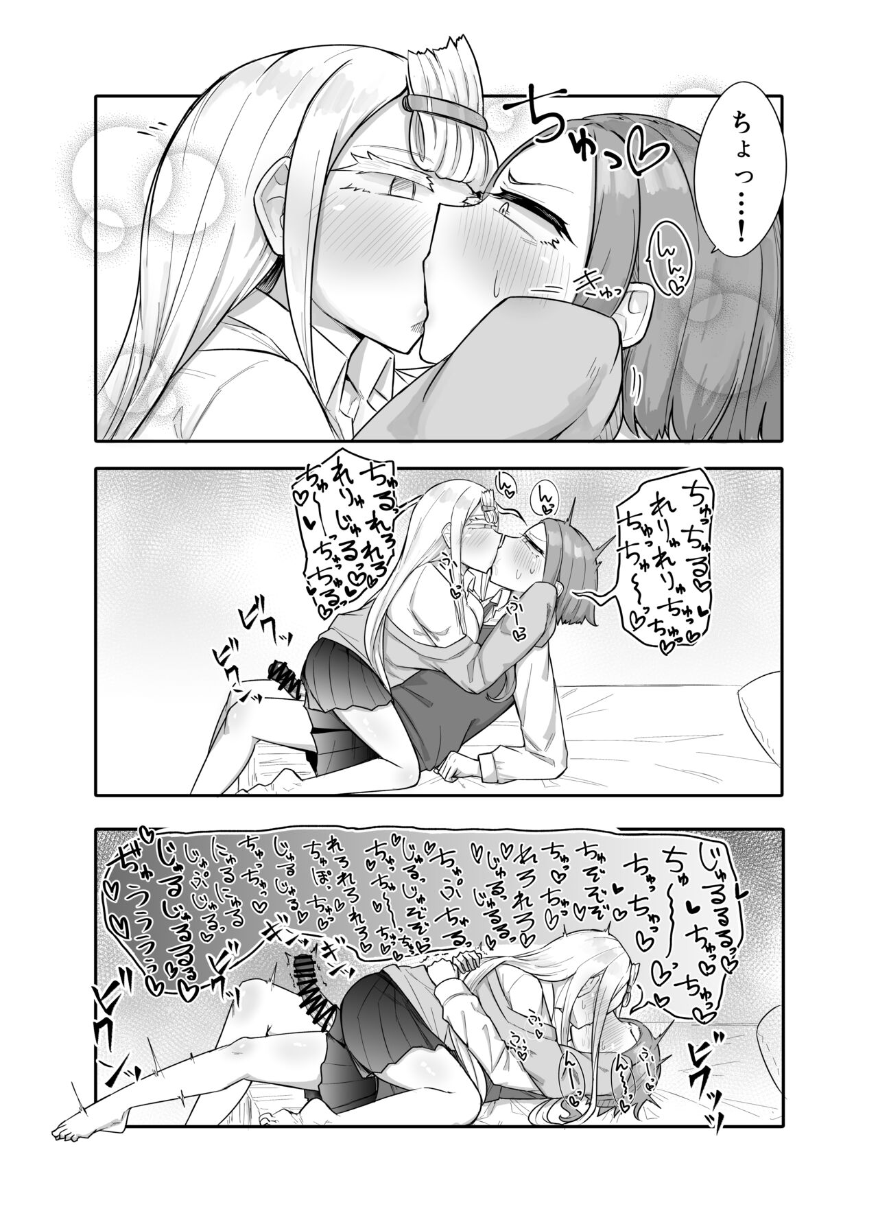 Futanari na Koto ga Yuujin ni Barete Ite... - Page 95