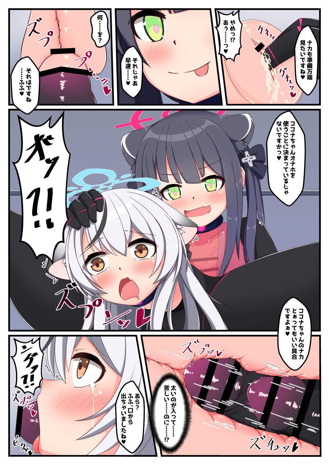 Dick Neck Mix! Vol. 2 BluArch Kubichinko Goudoushi 2 - Page 18