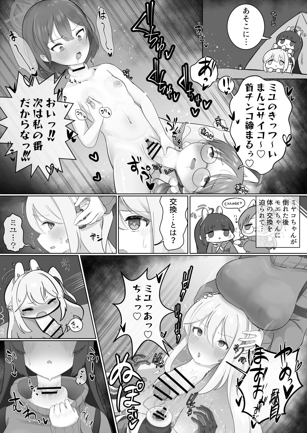 Preview page 5