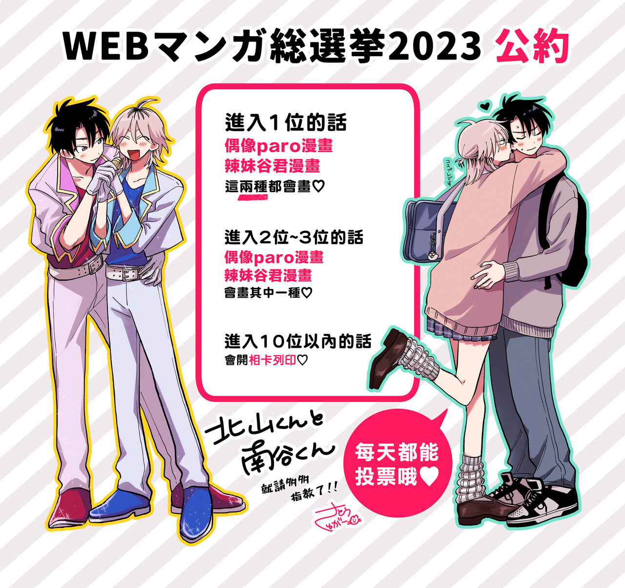 [Satoh Sugar] Kitayama-kun to Minamiya-kun 2 | 北山君与南谷君 2 [Chinese][Digital] - Page 225