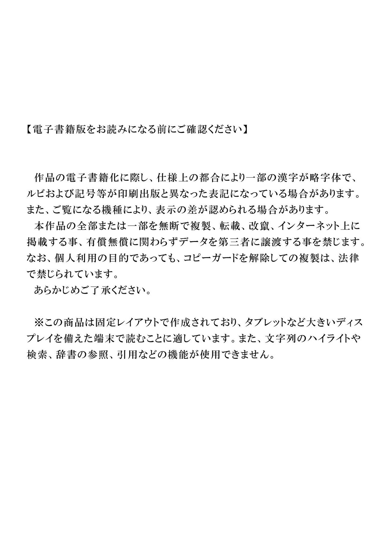 mignon Gashuu YUMMY TUMMY The artworks of mignon - Page 2