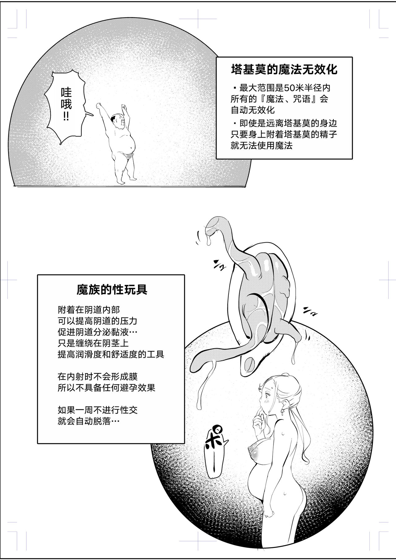 40-sai no Mahoutsukai 0 - Page 112