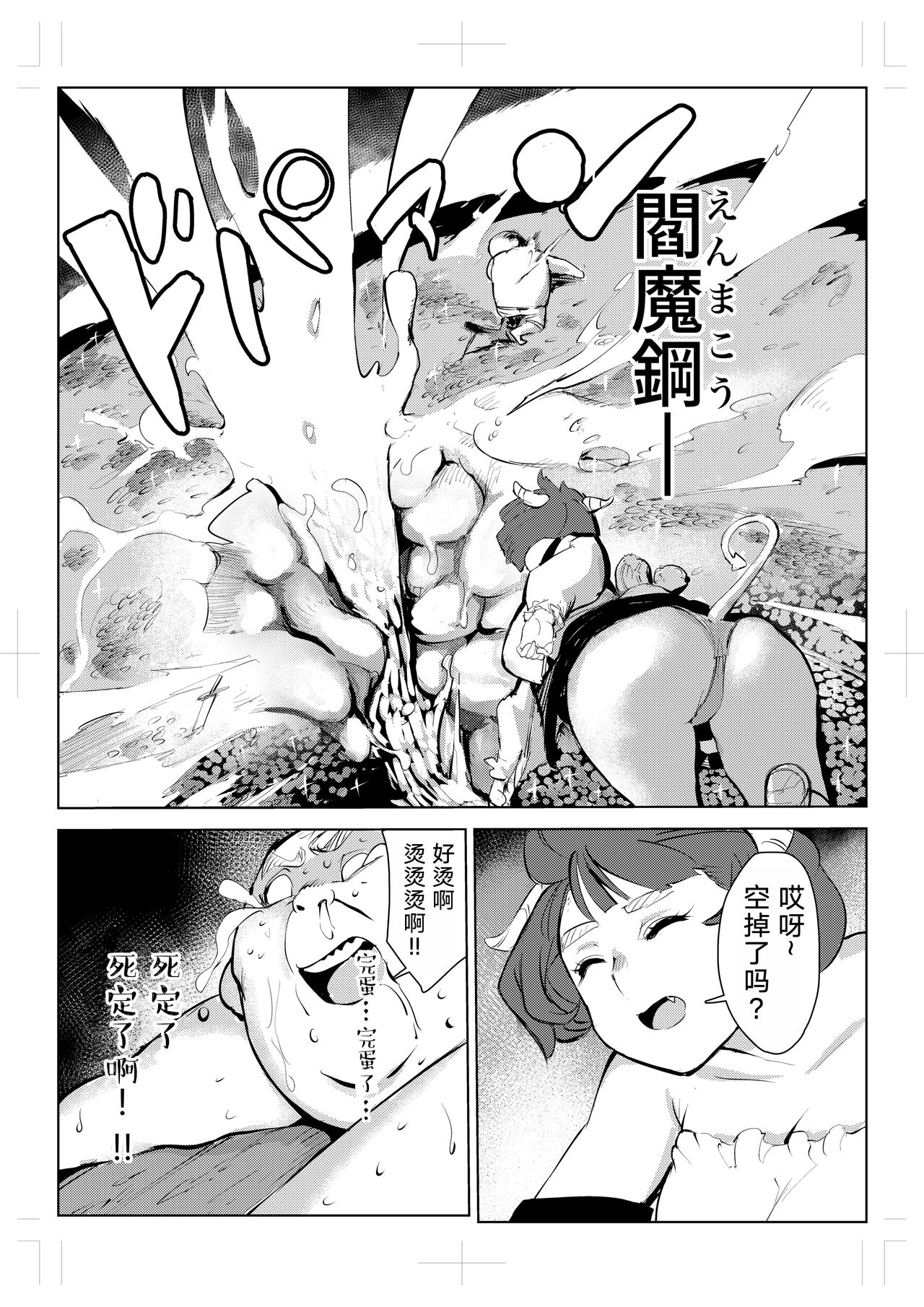 40-sai no Mahoutsukai 0 - Page 23