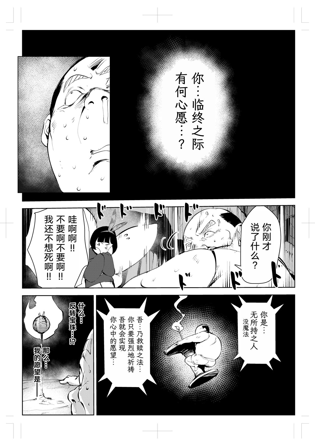 40-sai no Mahoutsukai 0 - Page 24
