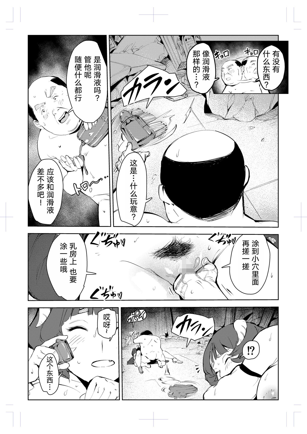 40-sai no Mahoutsukai 0 - Page 43