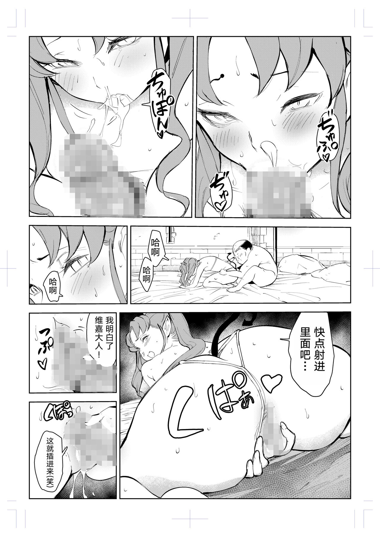 40-sai no Mahoutsukai 0 - Page 59