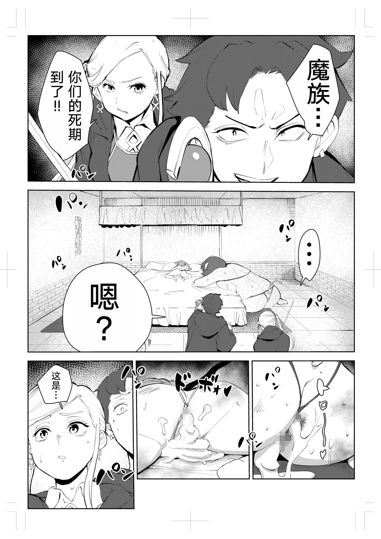 40-sai no Mahoutsukai 0 - Page 80