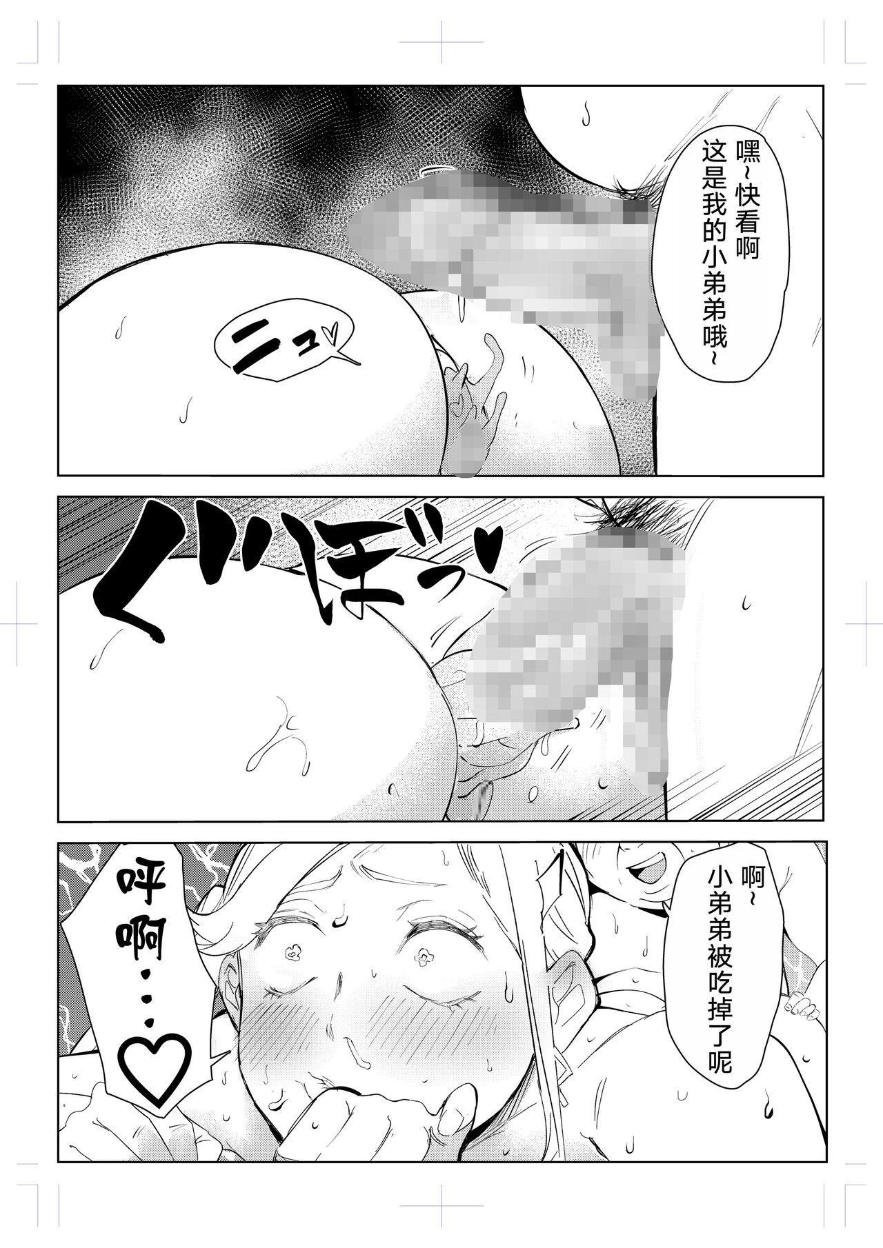 40-sai no Mahoutsukai 0 - Page 90
