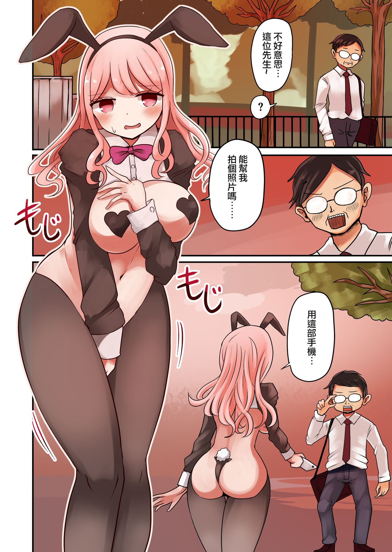 Shashin no Onna wa Mirai no Ore - Page 17