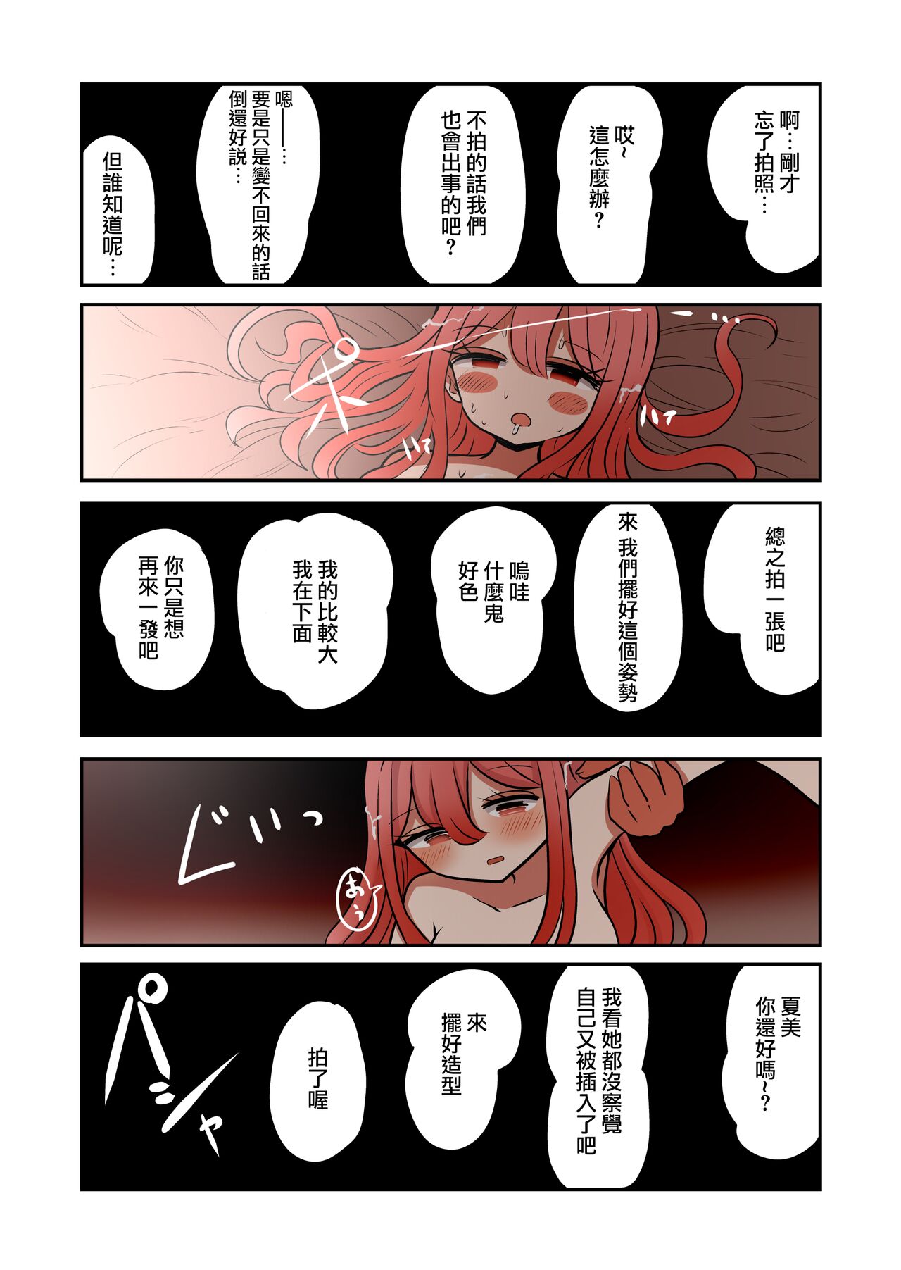 Shashin no Onna wa Mirai no Ore - Page 34