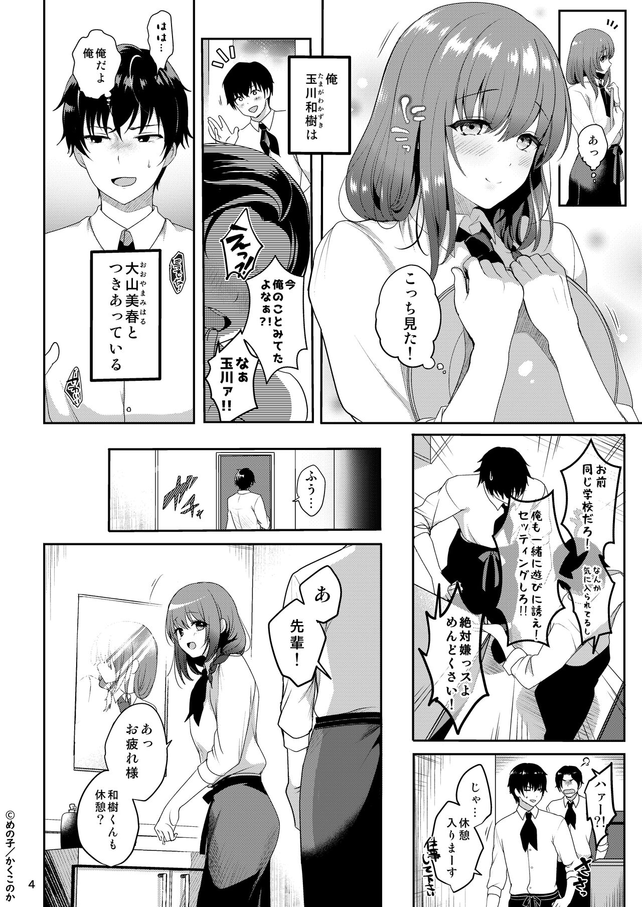 Preview page 6