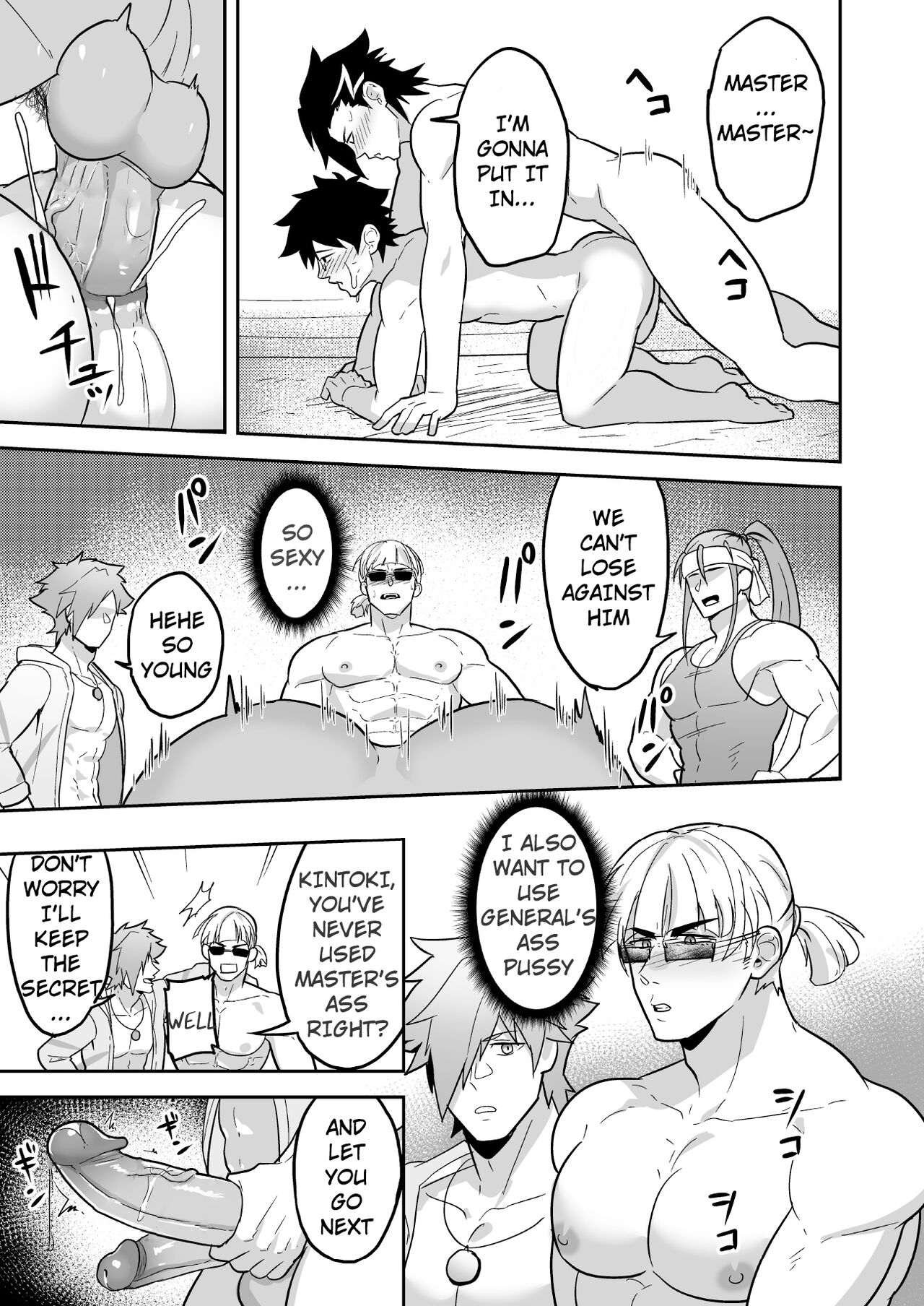 Atama o Karappo ni Shite Yomu FateGO SKB Hon 2 - Page 7