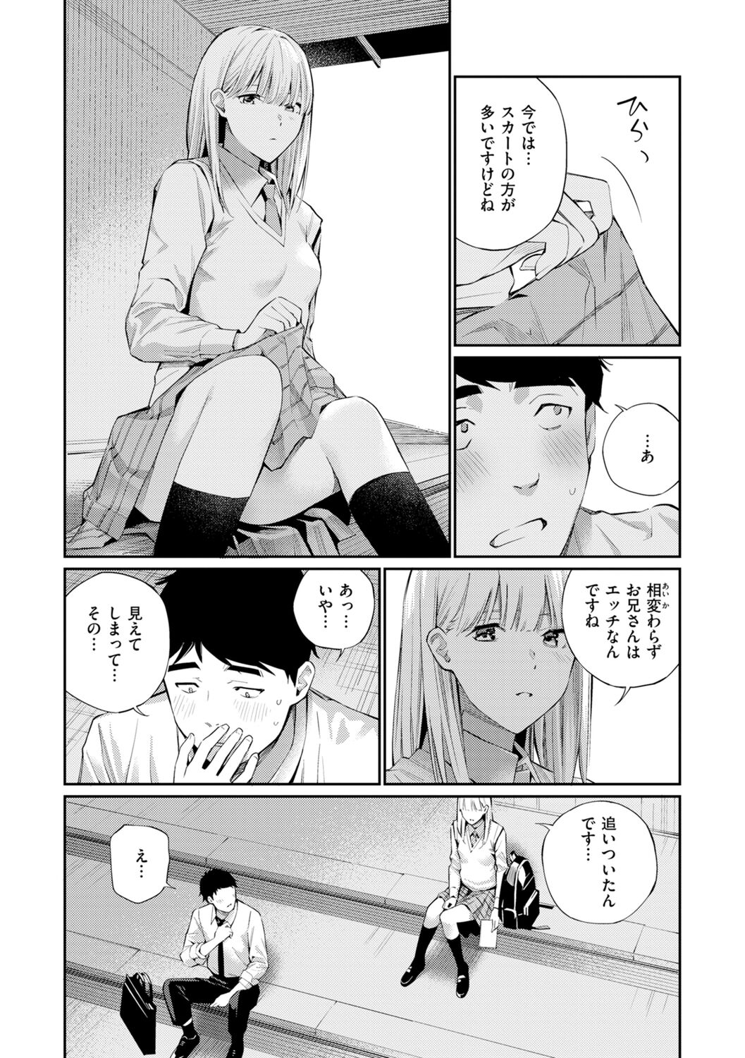Naisho desu yo. - Between You&ME - Page 11
