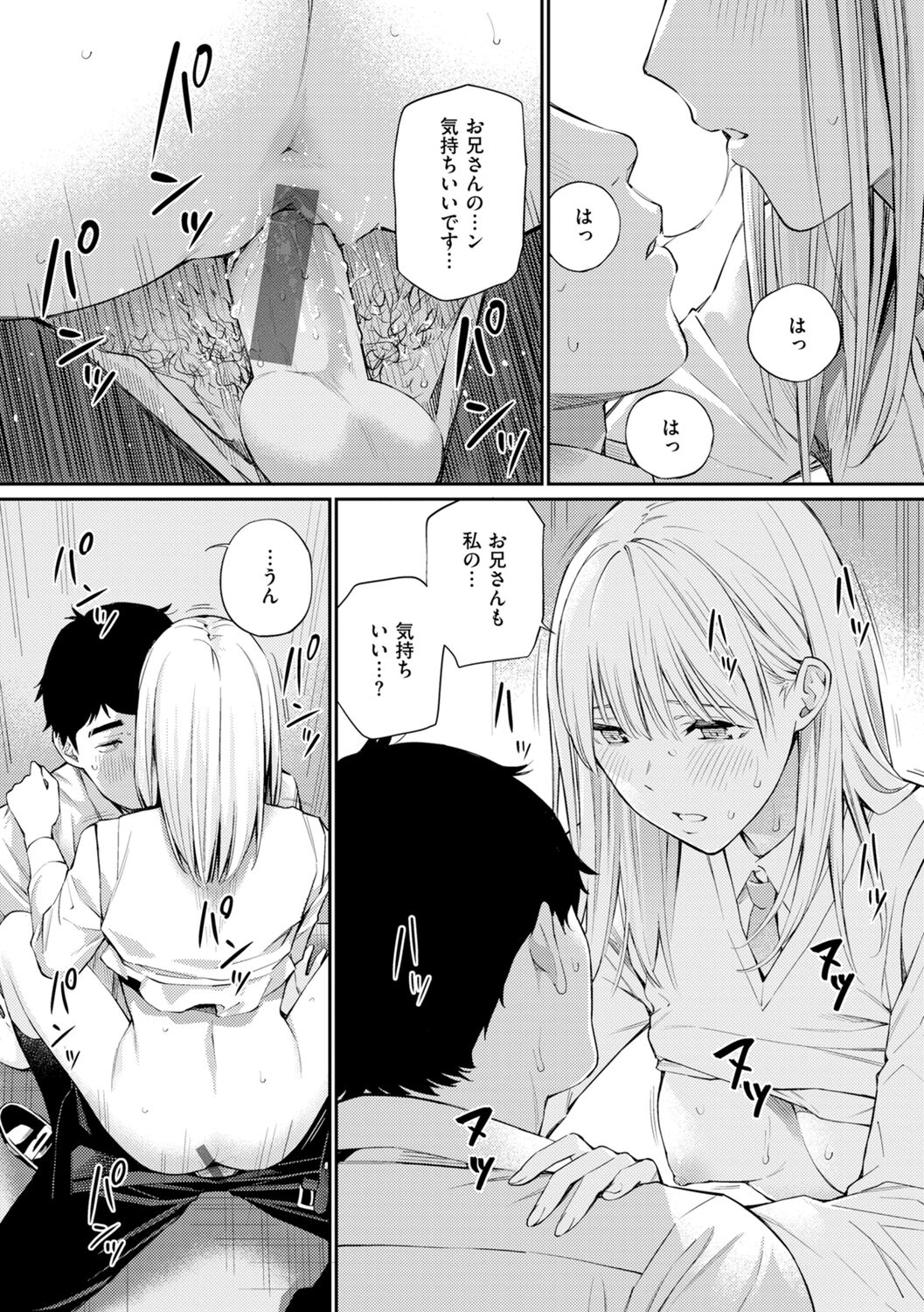 Naisho desu yo. - Between You&ME - Page 20