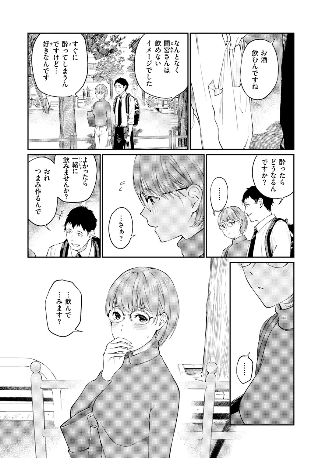 Naisho desu yo. - Between You&ME - Page 59