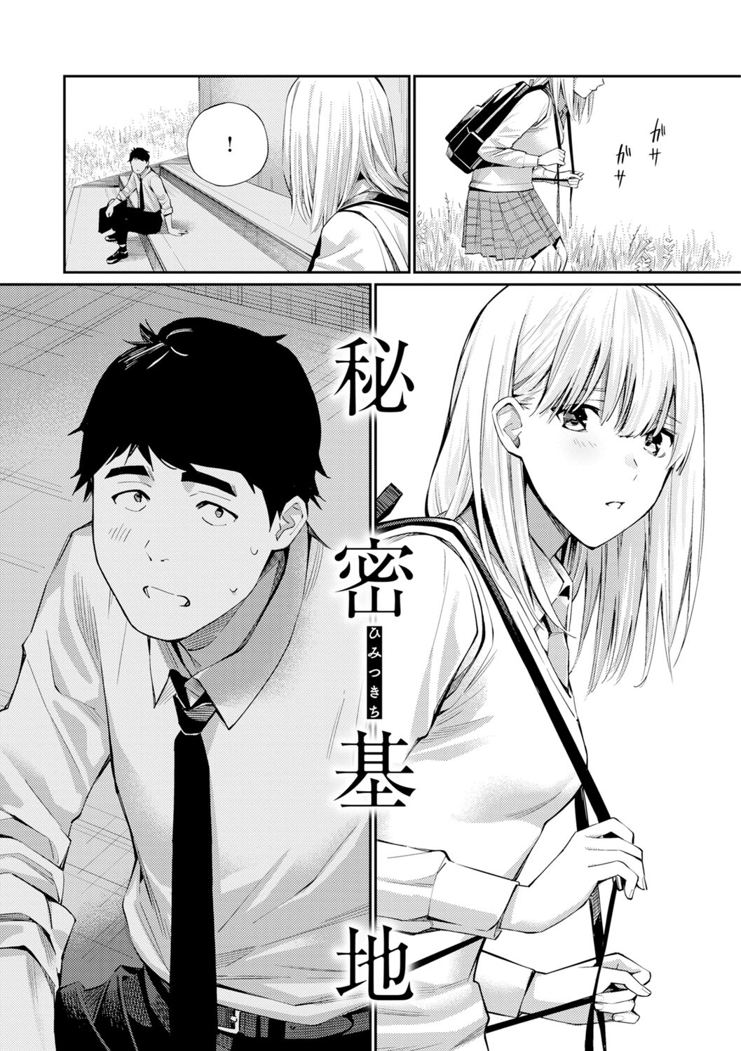 Naisho desu yo. - Between You&ME - Page 7