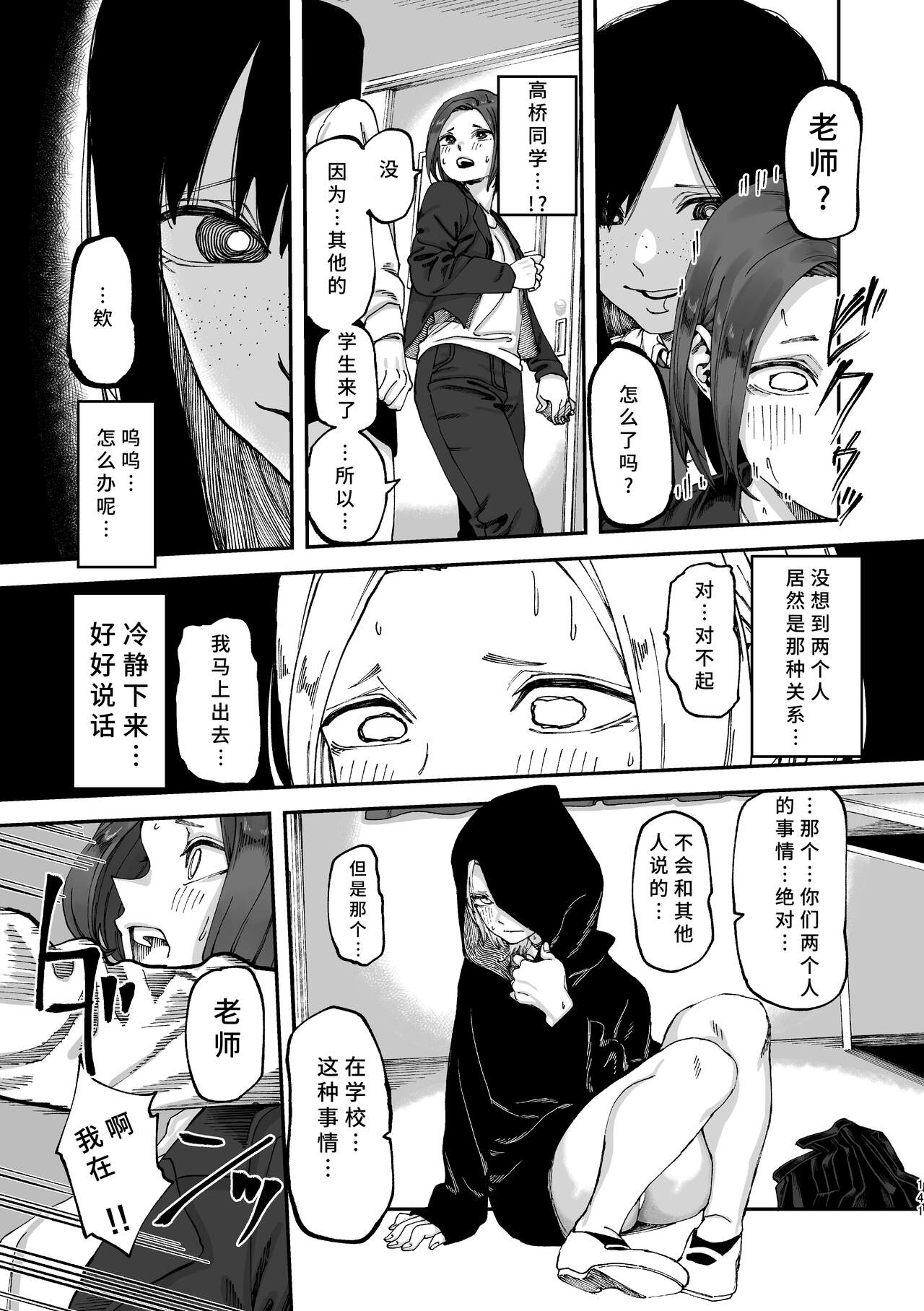 3P Yuri Ecchi Anthology - Page 142