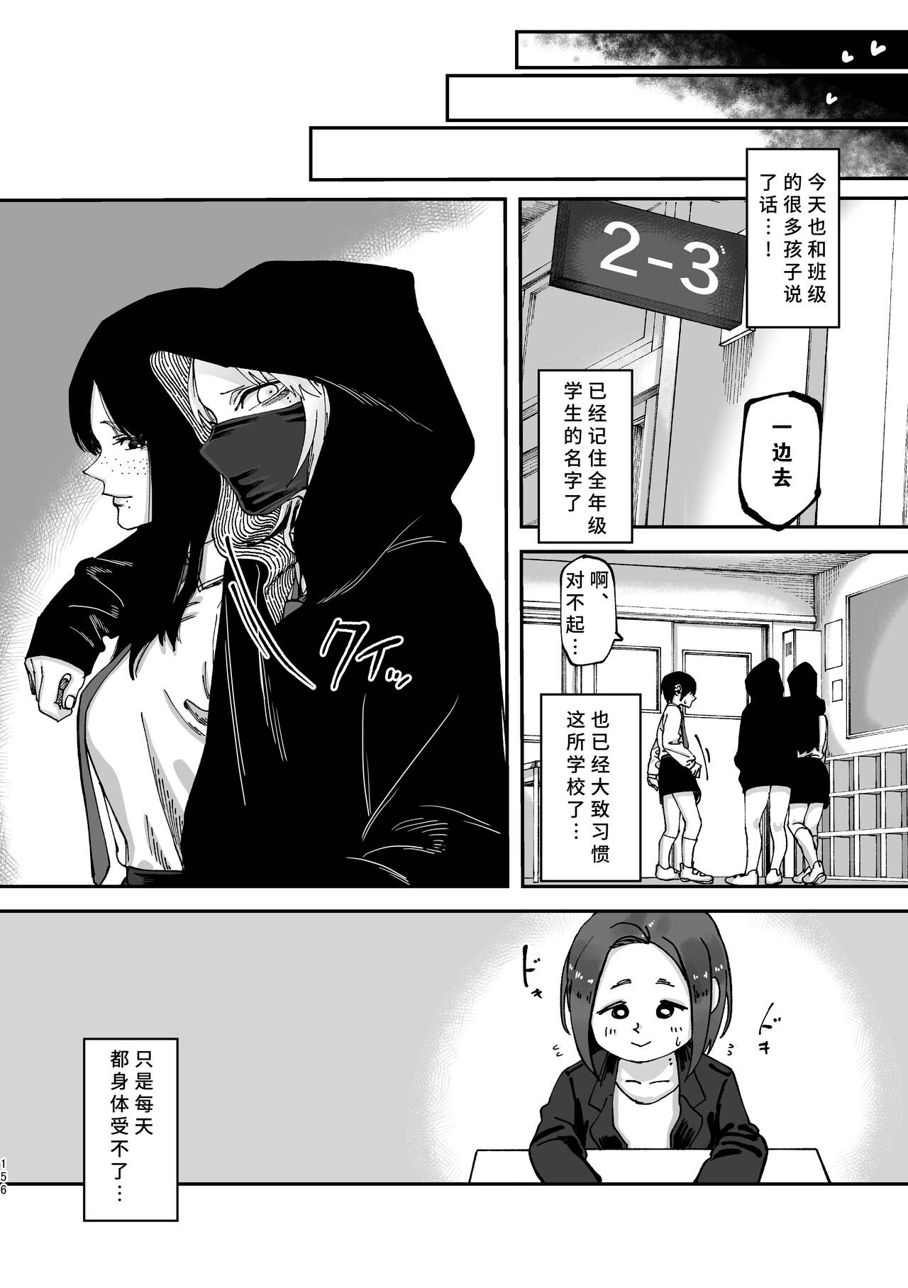3P Yuri Ecchi Anthology - Page 157
