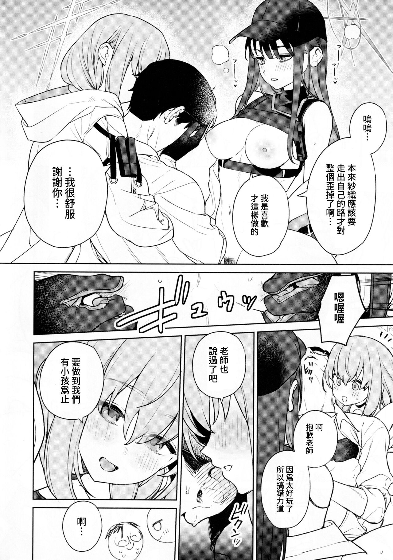 Saori to Atsuko ni Obenkyou Oshieru Hon - Page 35