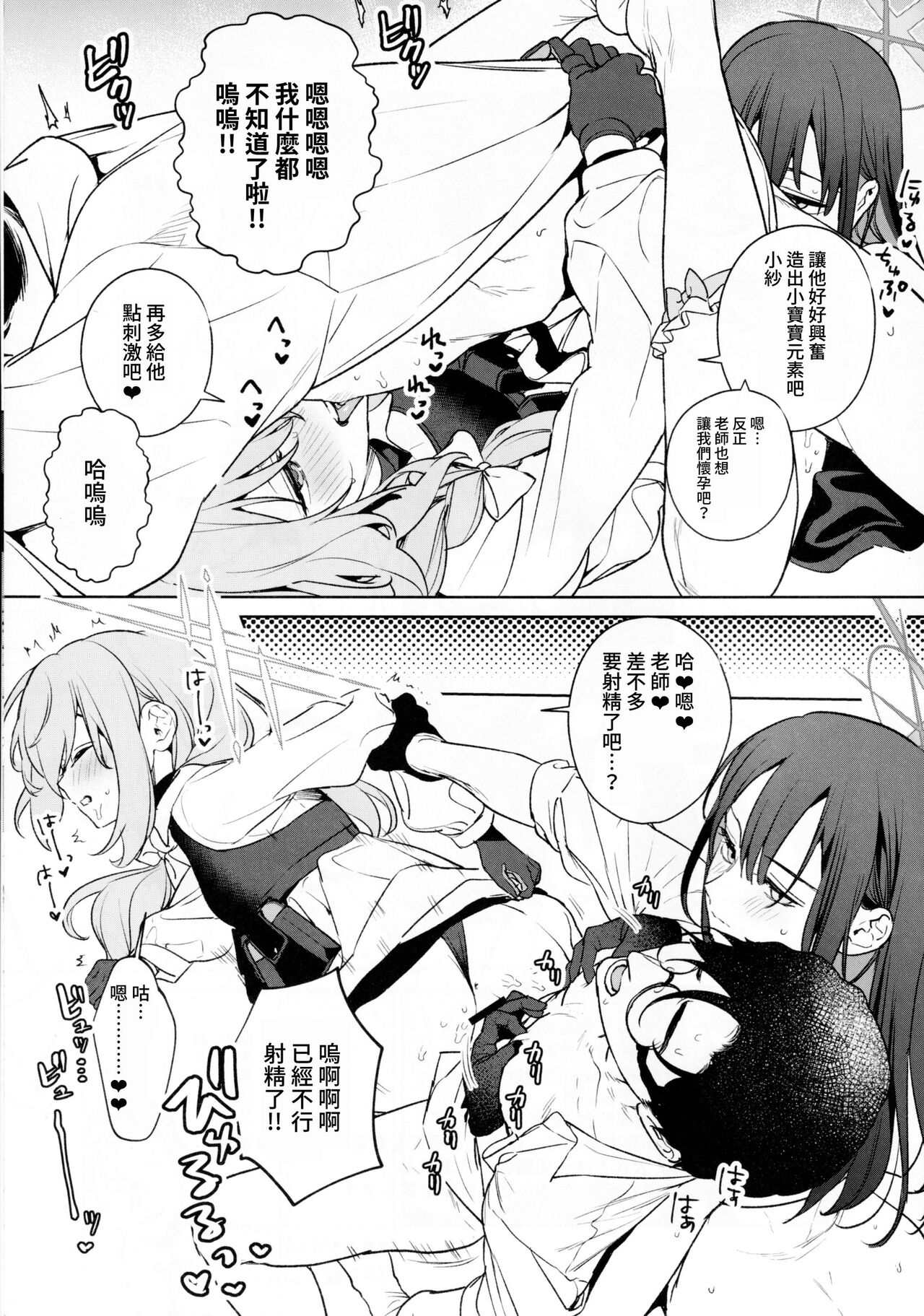Saori to Atsuko ni Obenkyou Oshieru Hon - Page 36