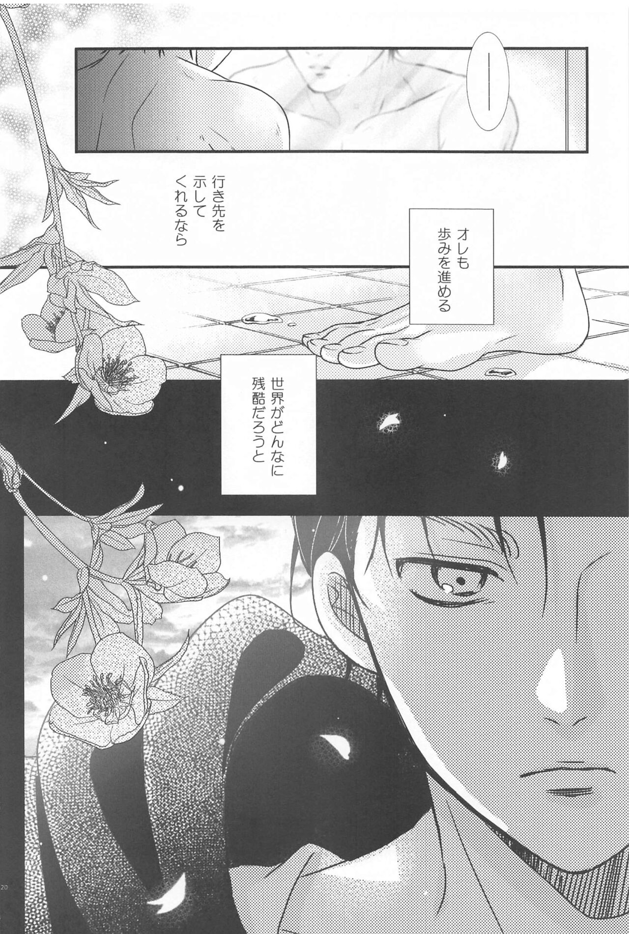 Short x Assort - Page 19