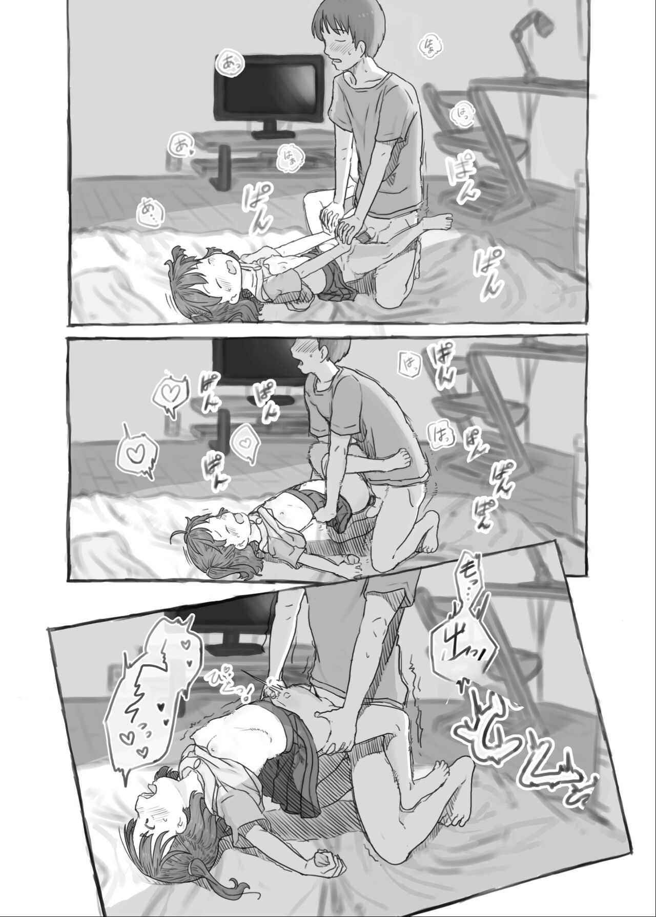 Imouto to Nuku - Page 47