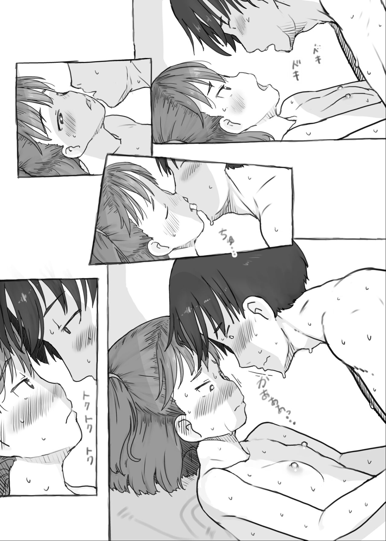 Imouto to Nuku - Page 58