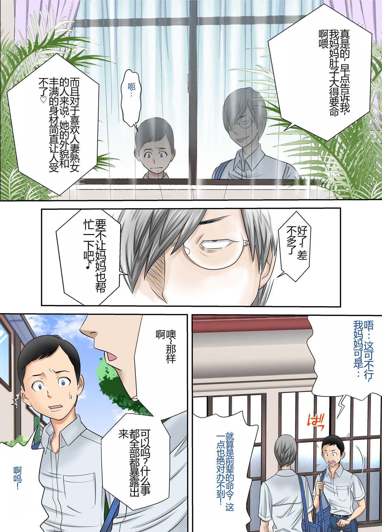 #Ninpu Kari 2 - Page 18