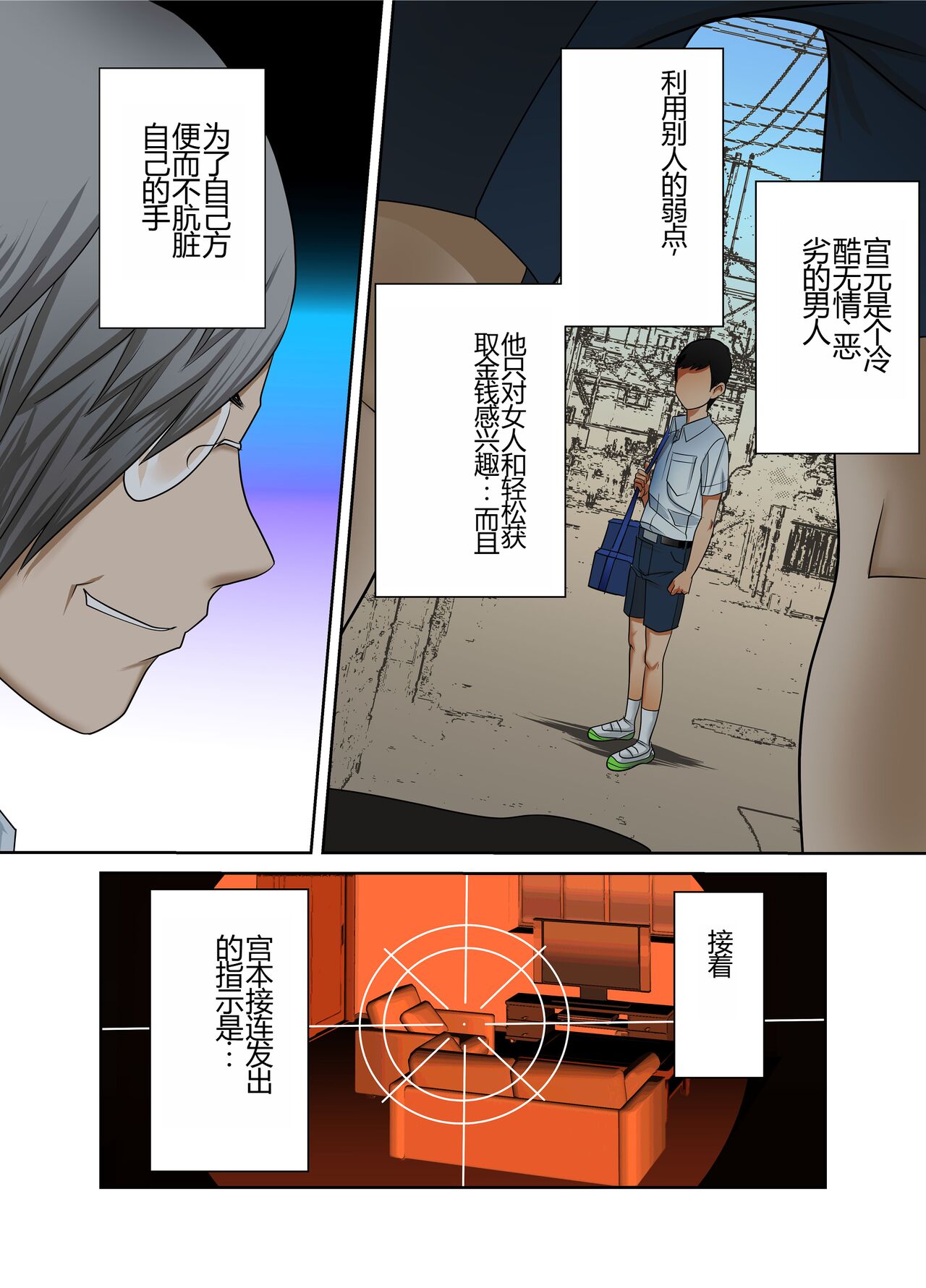 #Ninpu Kari 2 - Page 20