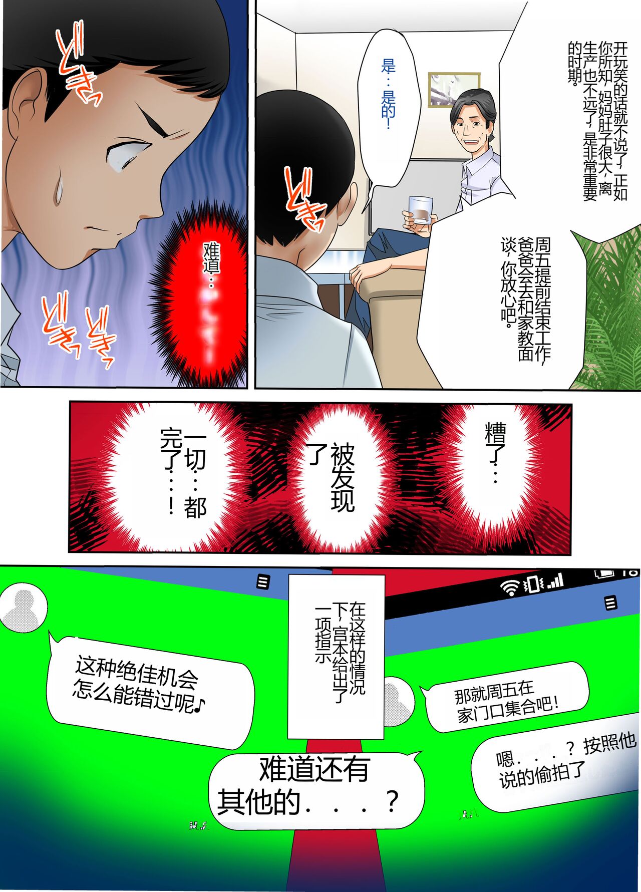 #Ninpu Kari 2 - Page 24