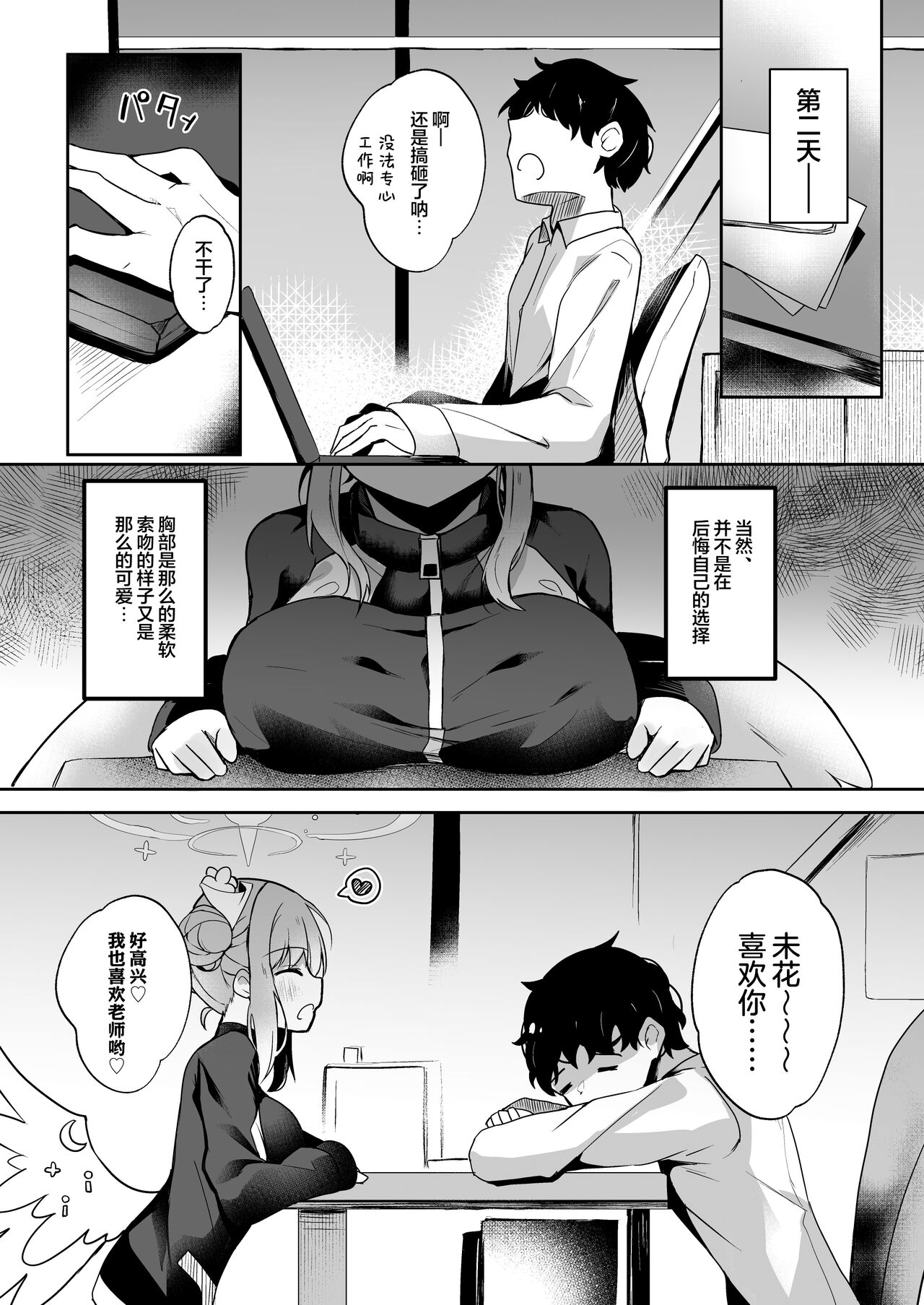 Preview page 8