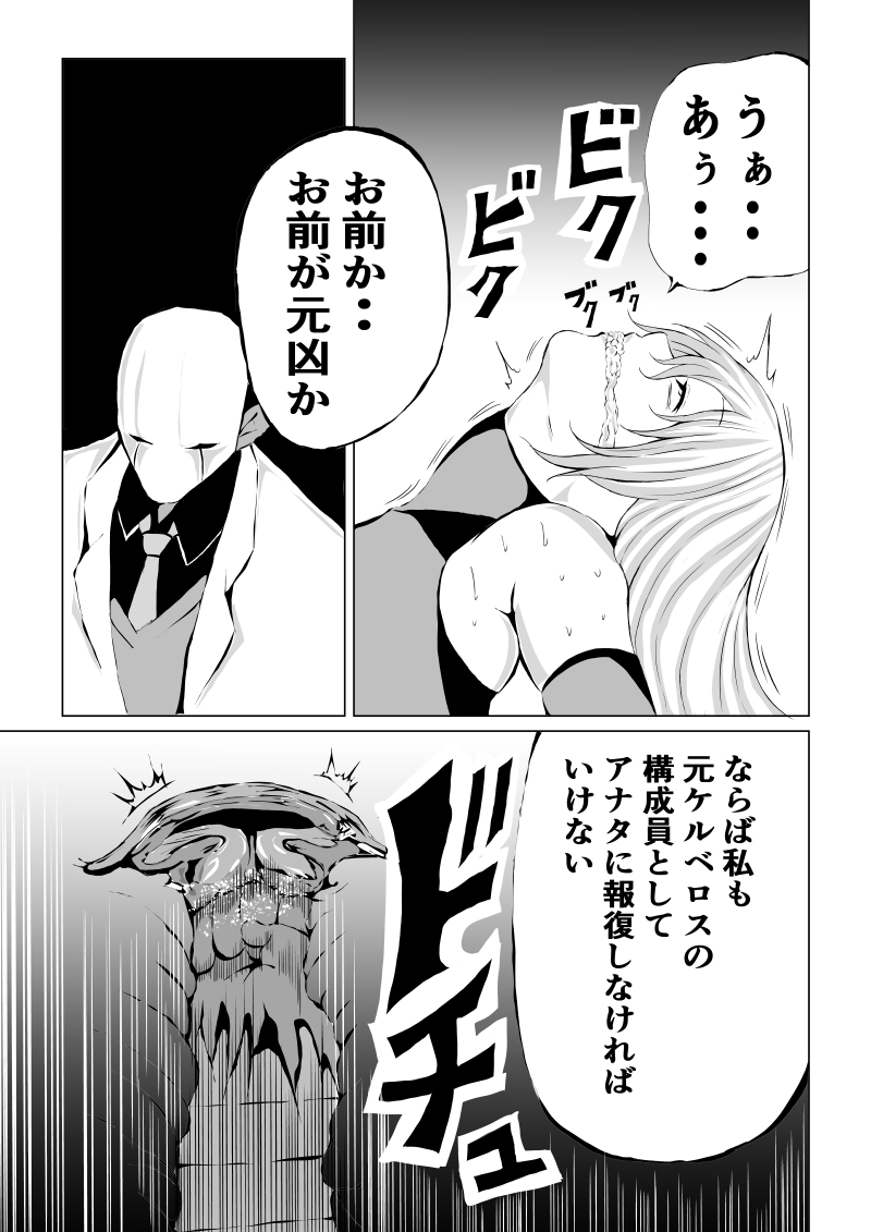 Rose no Haiboku - Page 35