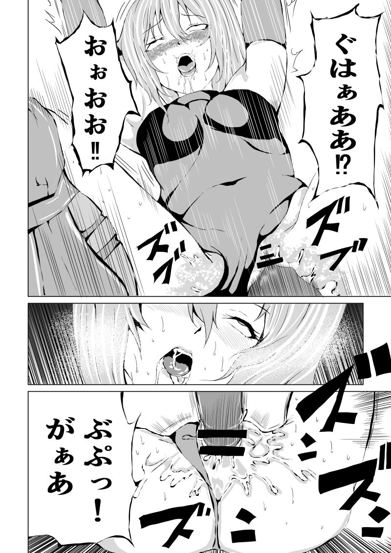 Rose no Haiboku - Page 36