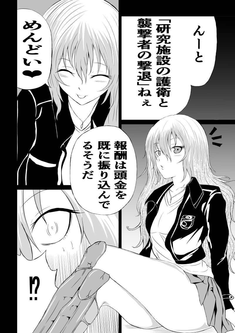 Rose no Haiboku - Page 4