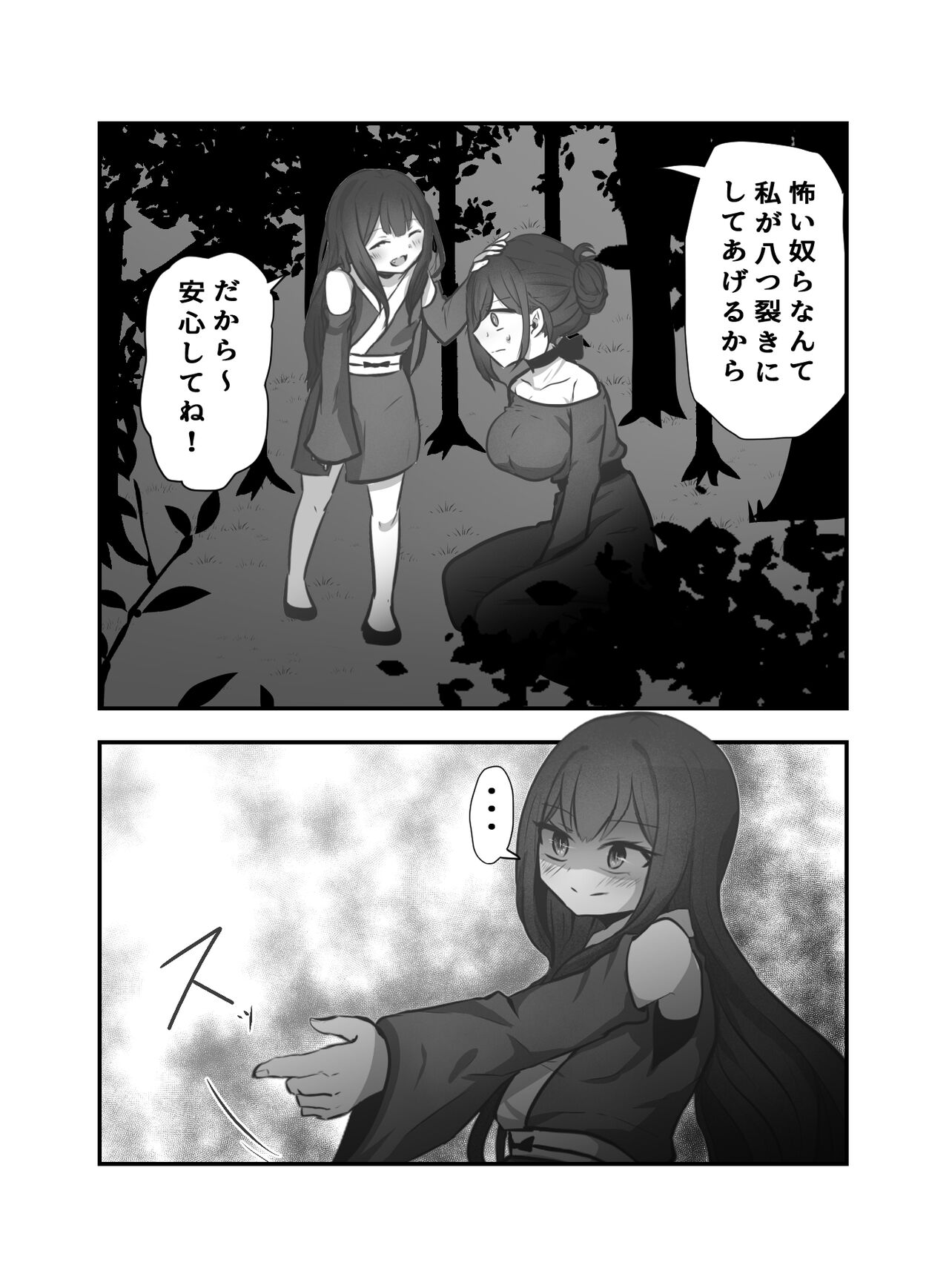 Ai no Naedoko - Page 6