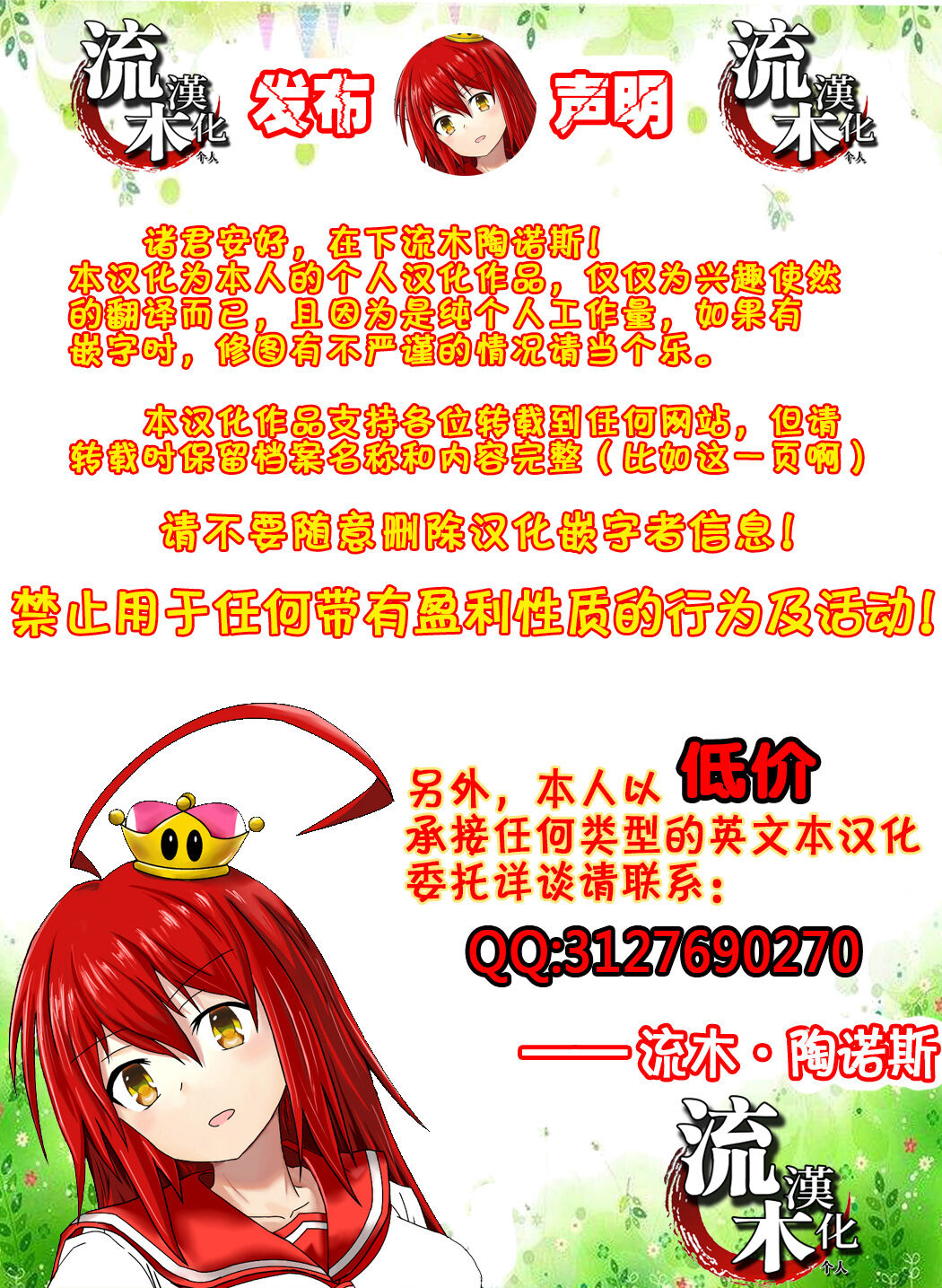 Muchimuchi Ryuugakusei to Ibunka Kouyuu - Page 22