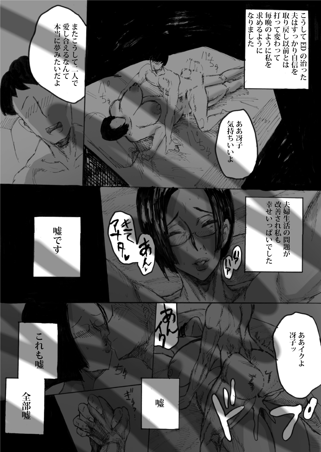 Hitodzuma jukujo no dosukebe nikki - Page 14