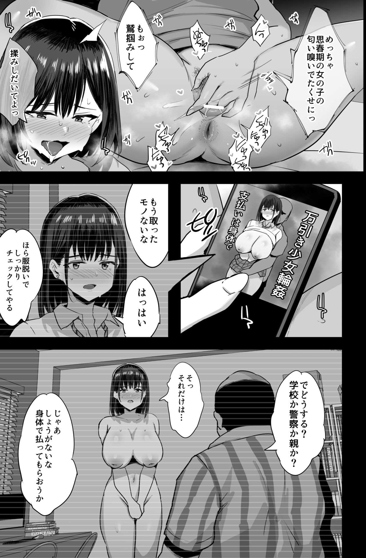 Nikubenki Ganbou JK. + Watashi ga  Rogin o Kasegimasu. - Page 6