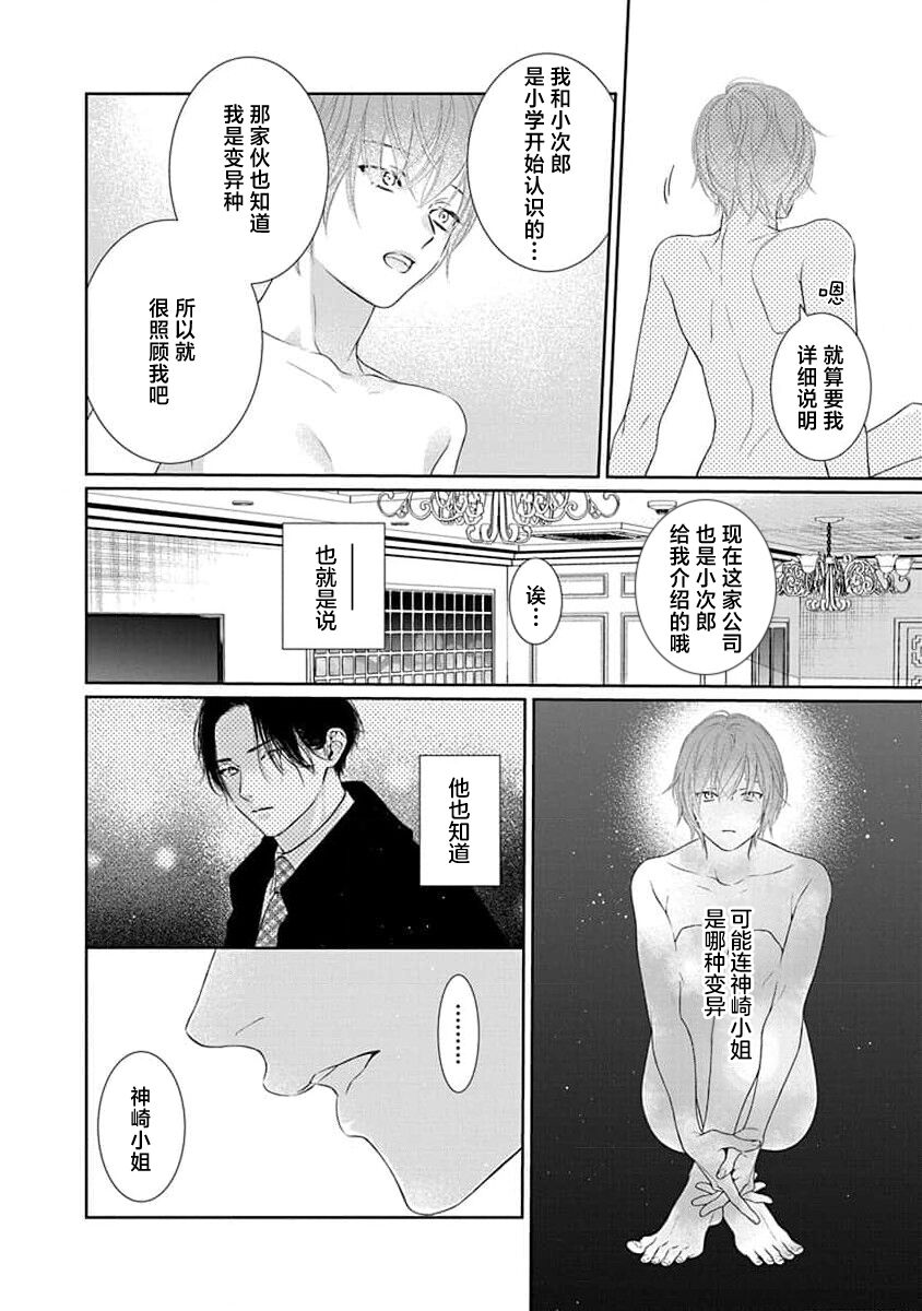 yoakewo kou kemonotachi | 渴望夜尽天明的野兽们 1-2 - Page 57