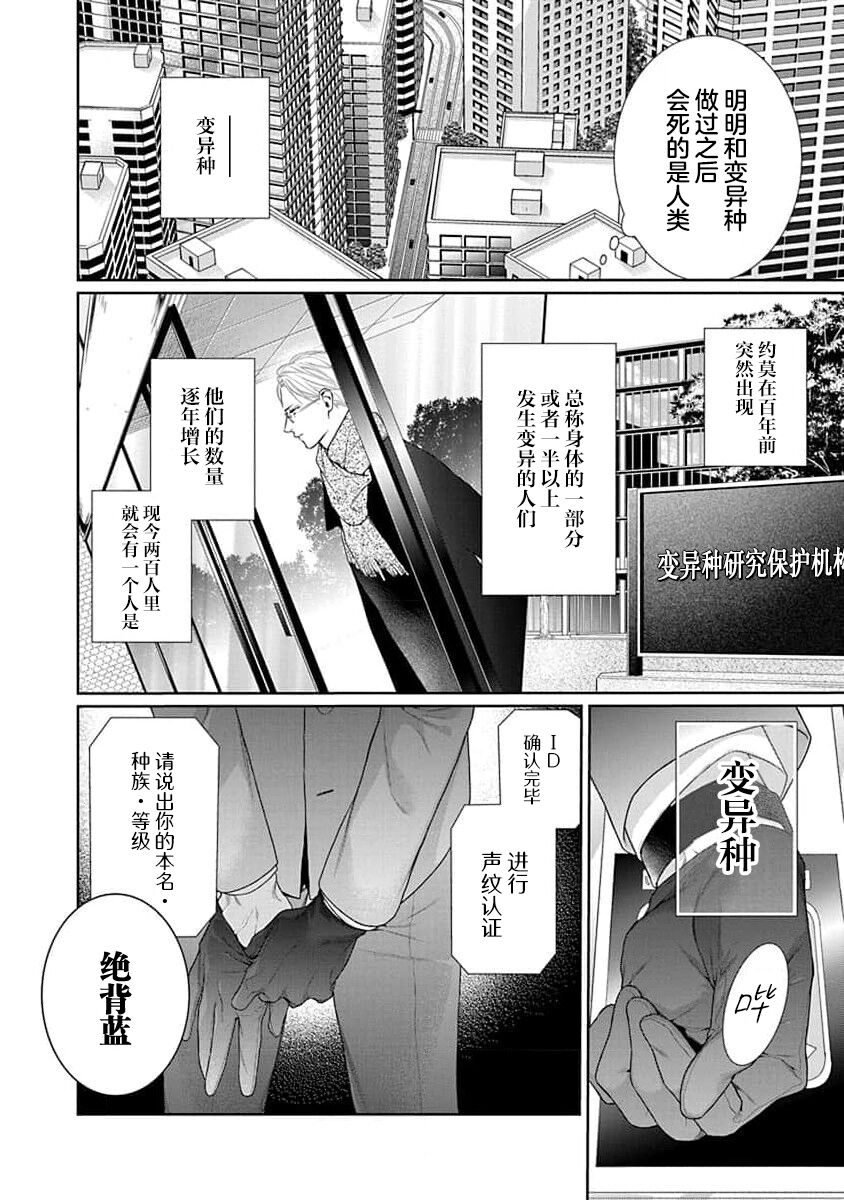 yoakewo kou kemonotachi | 渴望夜尽天明的野兽们 1-2 - Page 8