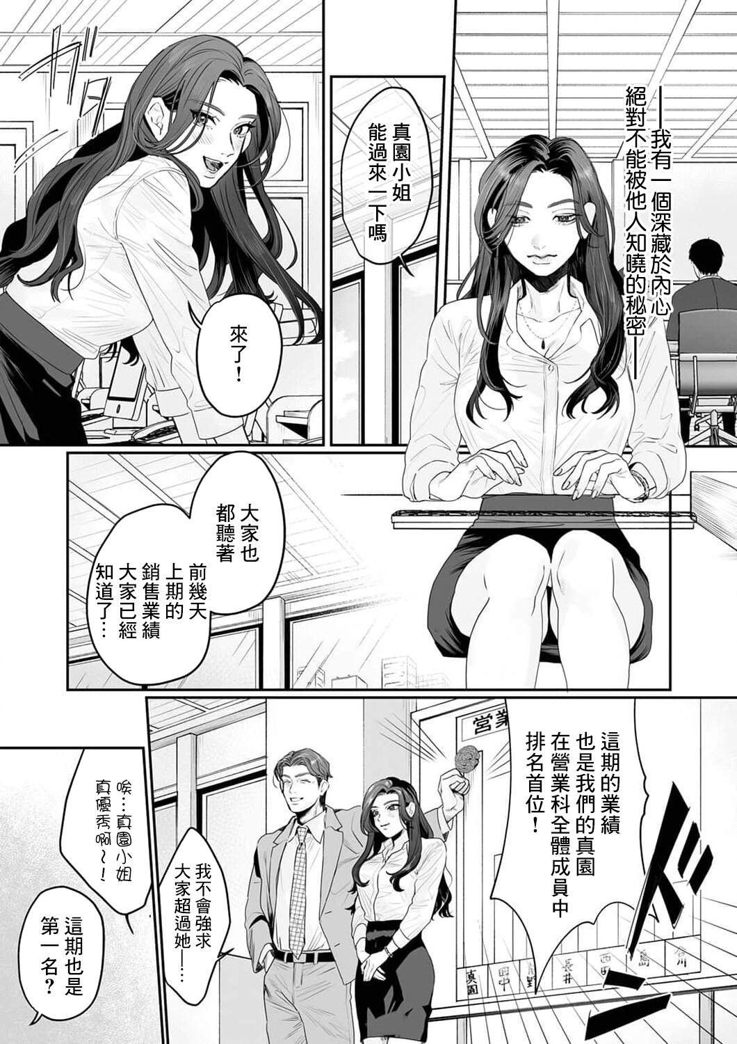 [Kasuya Mako] SM-teki jun'ai ~ tokitai otoko × shibara retai on'na | SM式纯爱~渴望解开的男人x欲被捆绑的女人 1-8 [Chinese] [莉赛特汉化组] - Page 3