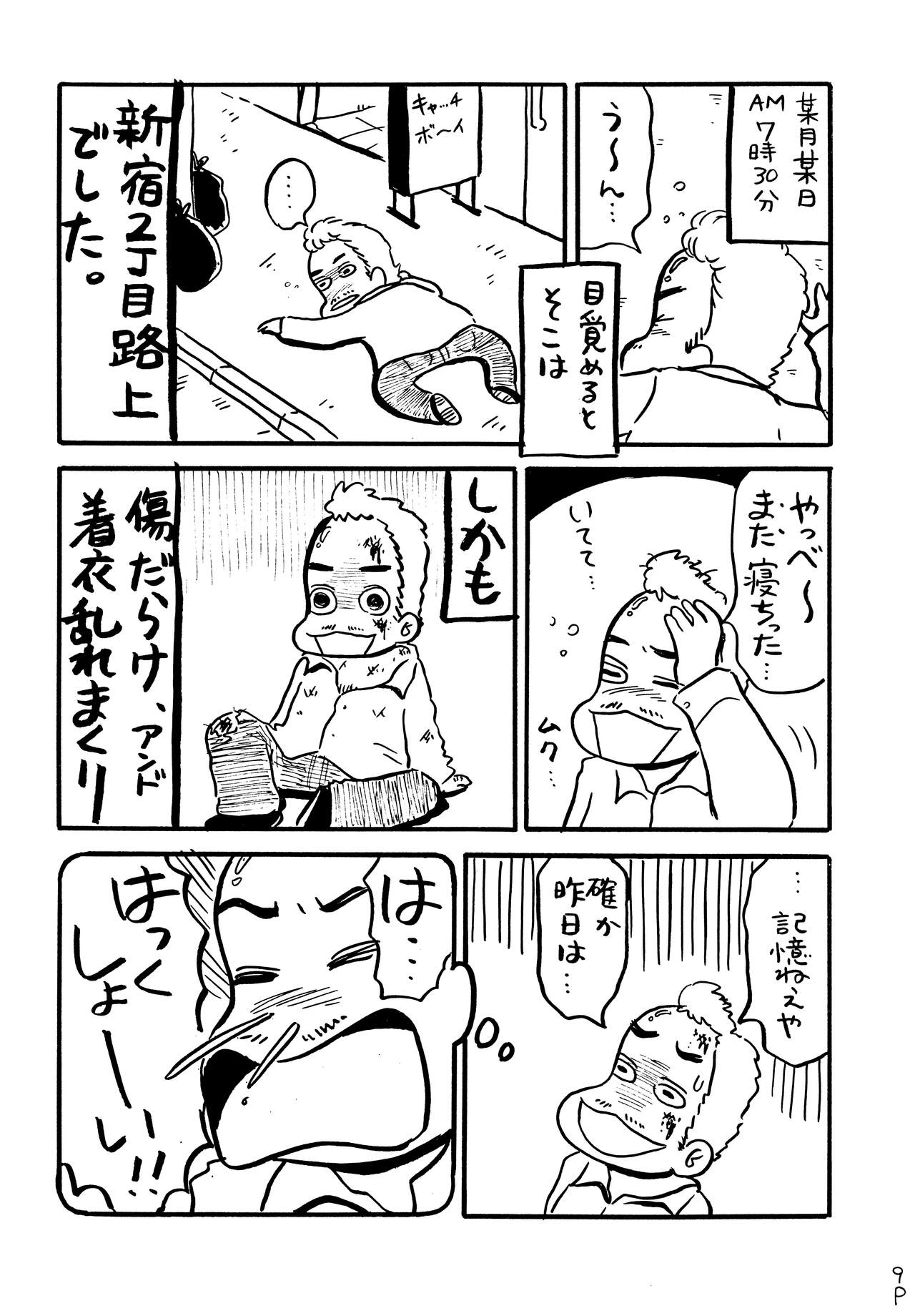 Preview page 8